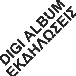 Digi Album Ορκομωσίες